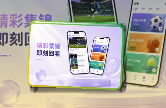 开云 APP 与网页版体育服务入口